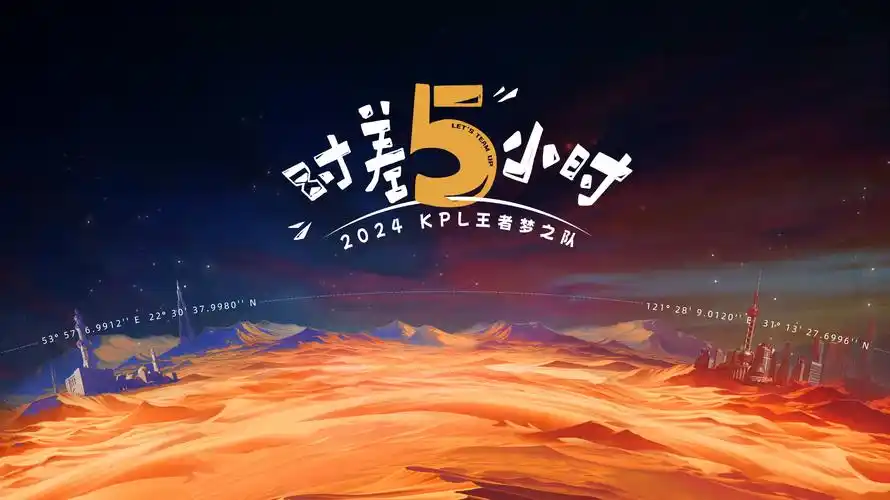 鬼灭之刃 柱训练篇 banner海报