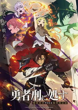 间谍过家家 海报