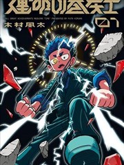 闪婚总裁 短剧 海报